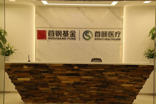 首頤醫(yī)療健康投資管理 構(gòu)建大健康生態(tài)，引領(lǐng)產(chǎn)業(yè)升級(jí)新路徑